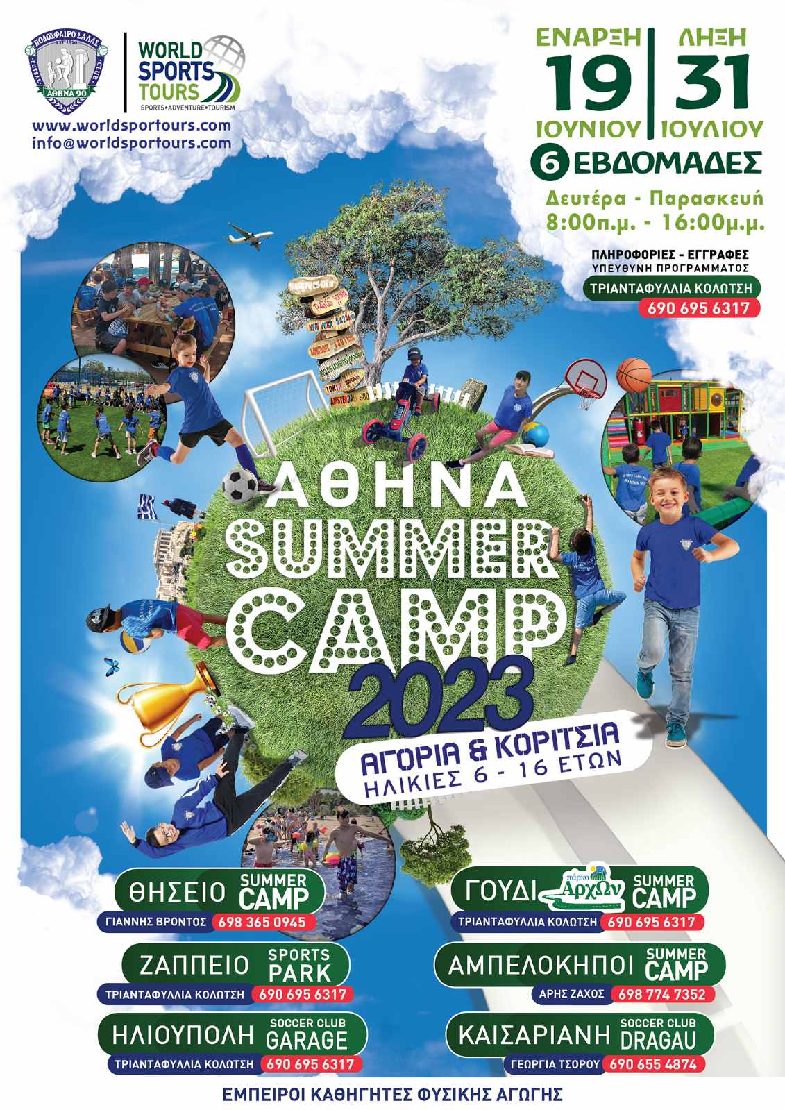 Daily summer camp 2023 Athens World Sport Tours